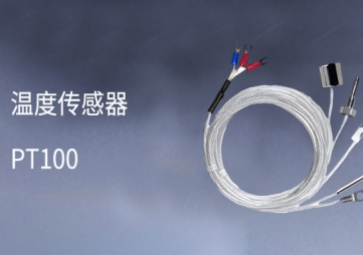 PT100与NTC温度采集?？榈那? class=