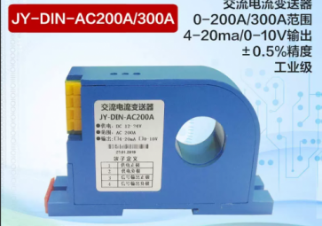 电流变送器的两线制与电压输出型有哪些优劣？