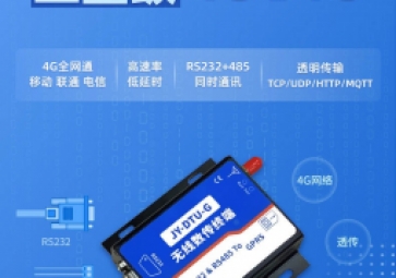 DTU相关科普（什么是上位机和下位机？）