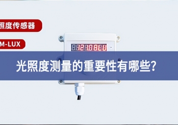 农业生产中，光照度测量的重要性有哪些？