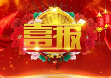 喜讯！聚英电子通过双软认证