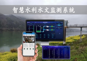 「智慧水利」智慧水利水文监测系统，自动告警监测