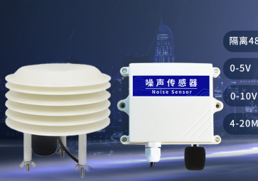 噪声变送器的应用、功能和特点，你了解多少？