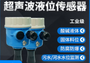 超声波液位传感器与其他液位传感器不同之处在哪里？