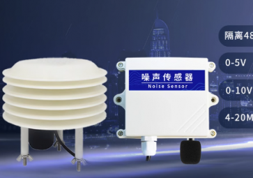 噪声传感器对工业生产的影响有多大？