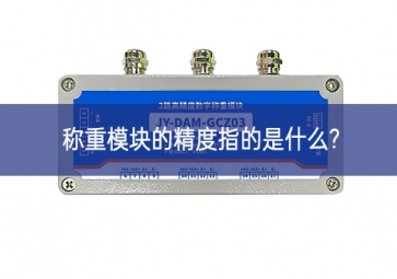 称重?？榈木戎傅氖鞘裁?