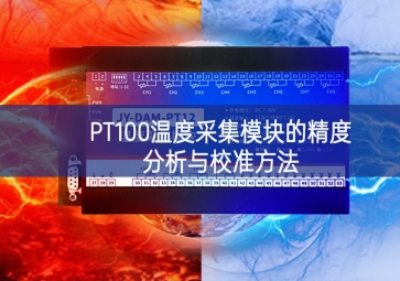 PT100温度采集?？榈木确治鲇胄Ｗ挤椒? class=