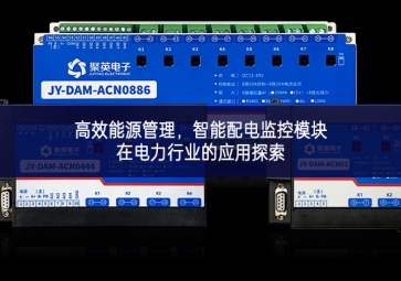 高效能源管理，智能配电监控?？樵诘缌π幸档挠τ锰剿? class=