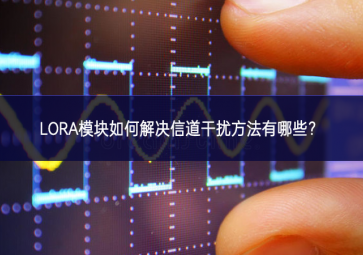 LORA?？槿绾谓饩鲂诺栏扇欧椒ㄓ心男? class=