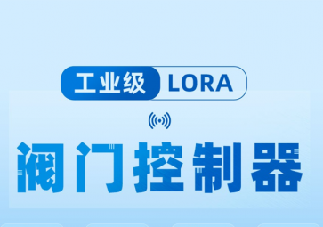 如何选购合适的电动阀门？