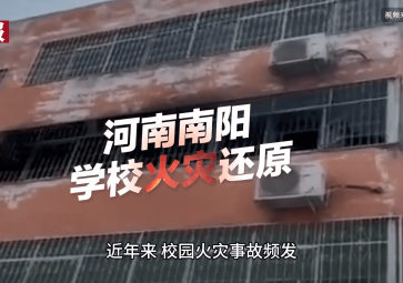 如何预防校园火灾？