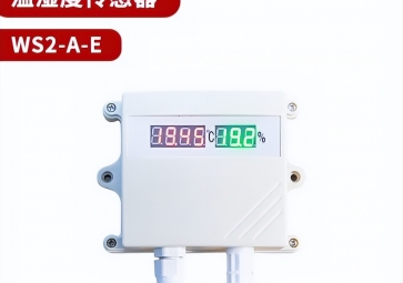 温湿度传感器有哪些传输方式？