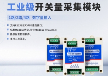 开关量采集?？楣δ苁鞘裁?？