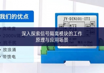 深入探索信号隔离?？榈墓ぷ髟碛胗τ贸【? class=