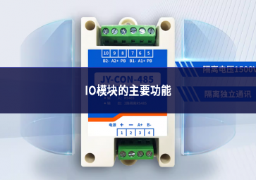 IO?？榈闹饕δ? class=