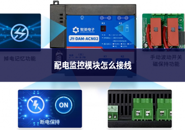 配电监控?？樵趺唇酉? class=