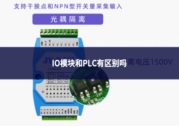 io?？楹蚿lc有区别吗