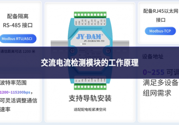 交流电流检测?？榈墓ぷ髟恚捍有藕鸥杏Φ绞菔涑龅耐暾绰? class=