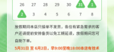 >2025年端午节放假通知