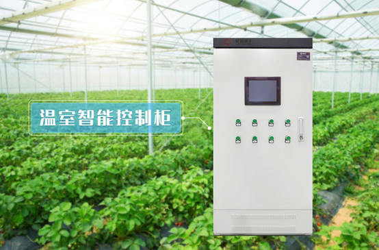 薄膜连栋温室大棚监控系统